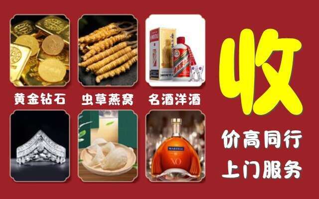 赣州于都回收烟酒