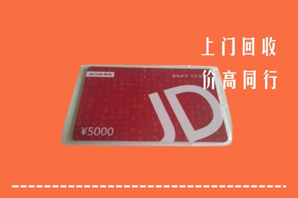 赣州于都回收京东卡