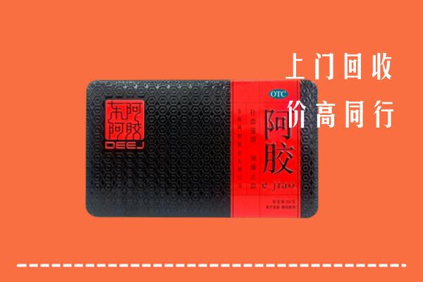 赣州于都回收阿胶